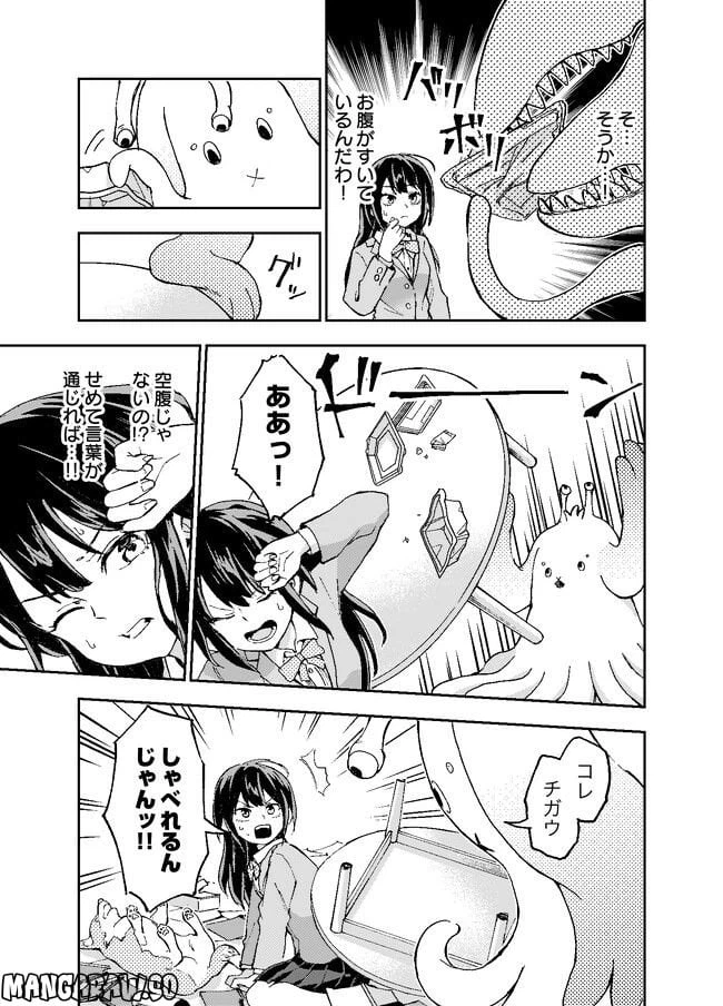 ページ 15 — 第1話
