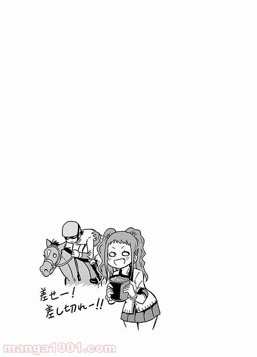 ページ 13 — 第17話