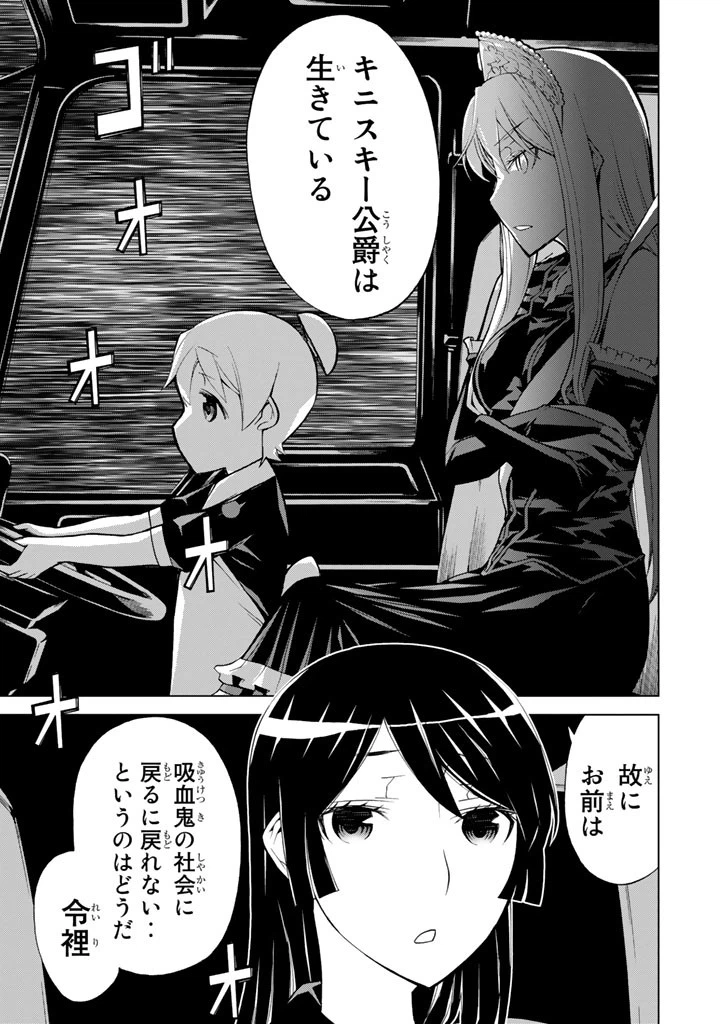 ページ 25 — 第81話