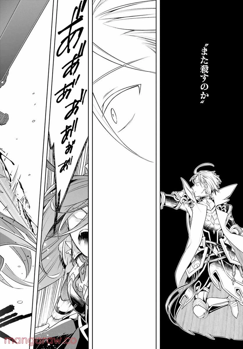 ページ 24 — 第34話