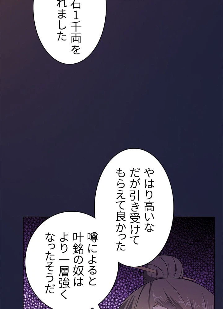ページ 9 — 第45話