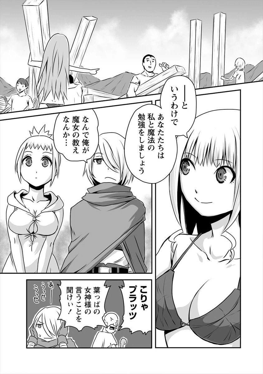 ページ 21 — 第4話