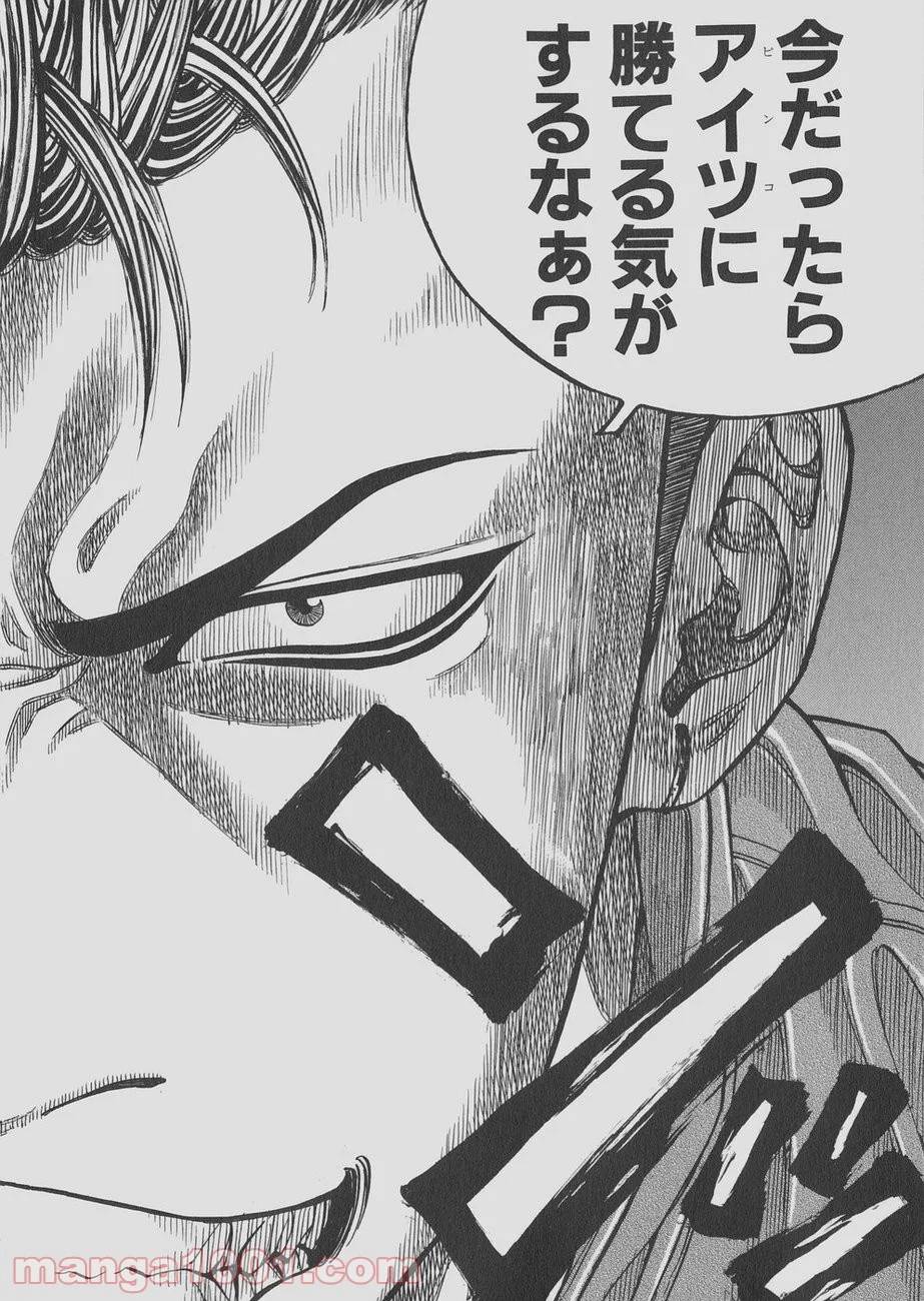 ページ 14 — 第119話