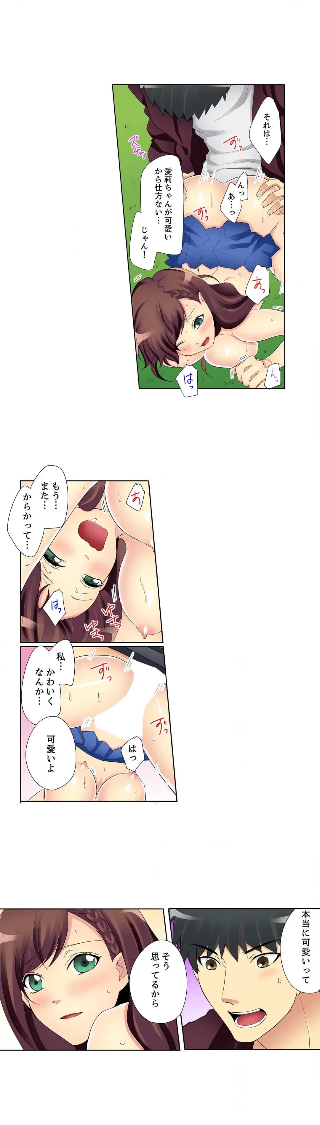 ページ 7 — 第7話