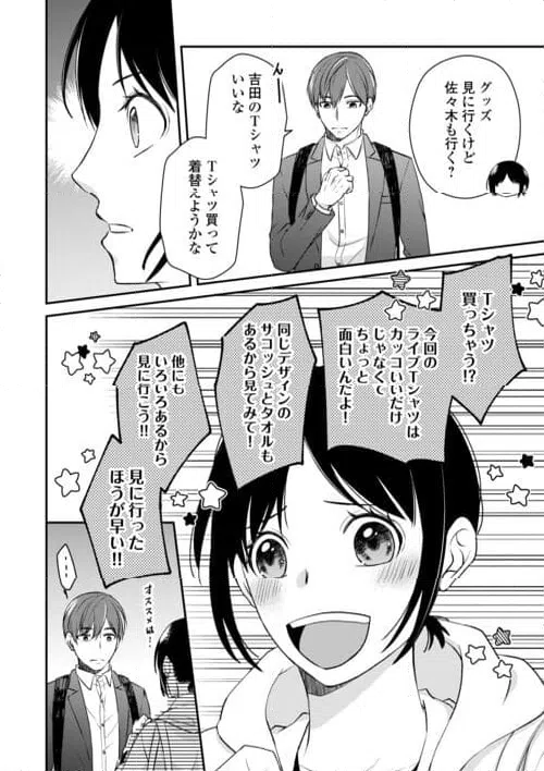 ページ 14 — 第1話