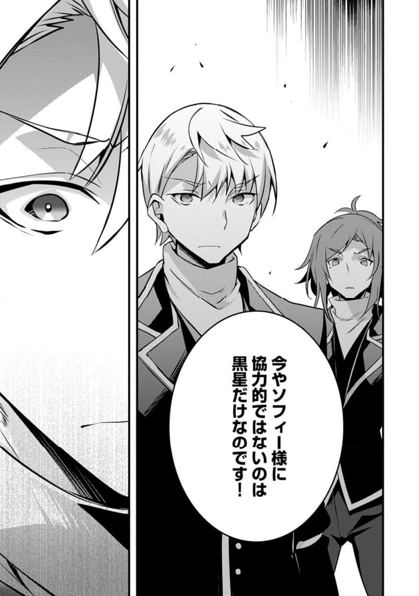 ページ 3 — 第29.2話