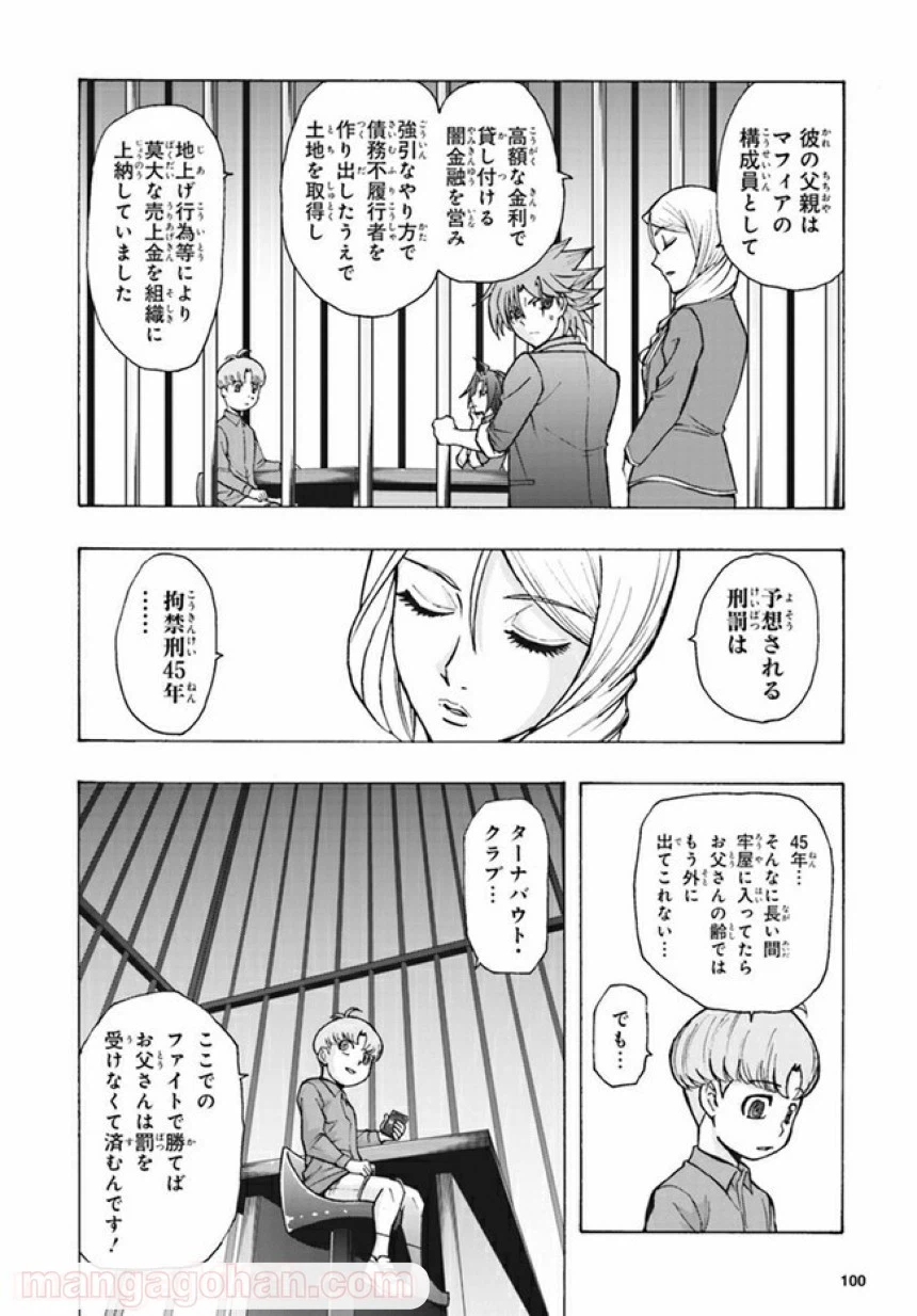 ページ 14 — 第5話