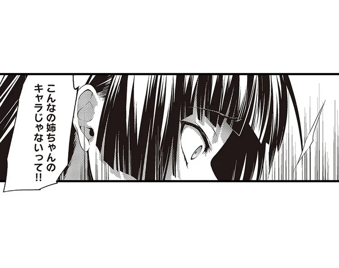 ページ 24 — 第11話