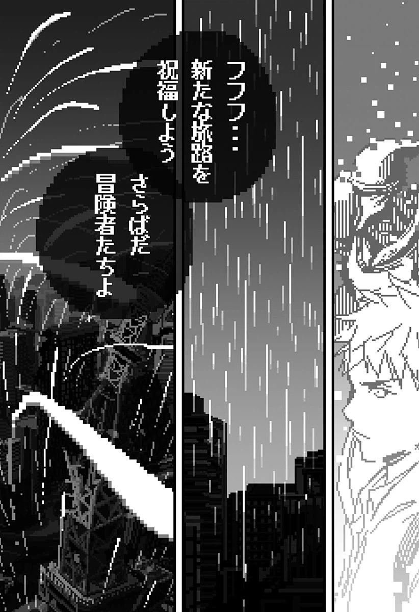ページ 34 — 第4話