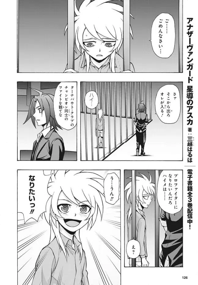 ページ 5 — 第29.2話