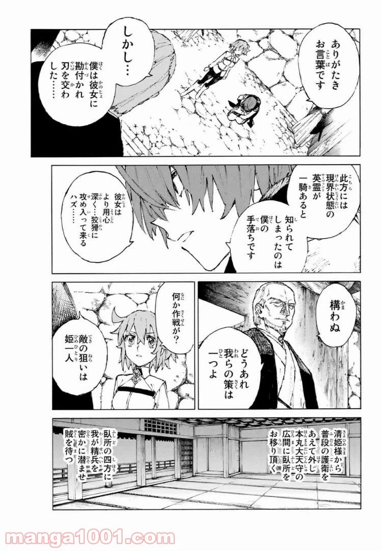 ページ 5 — 第23話