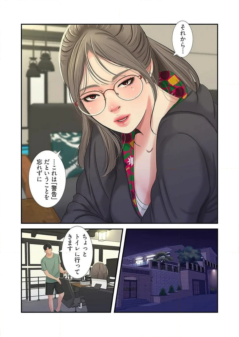 ページ 13 — 第19話