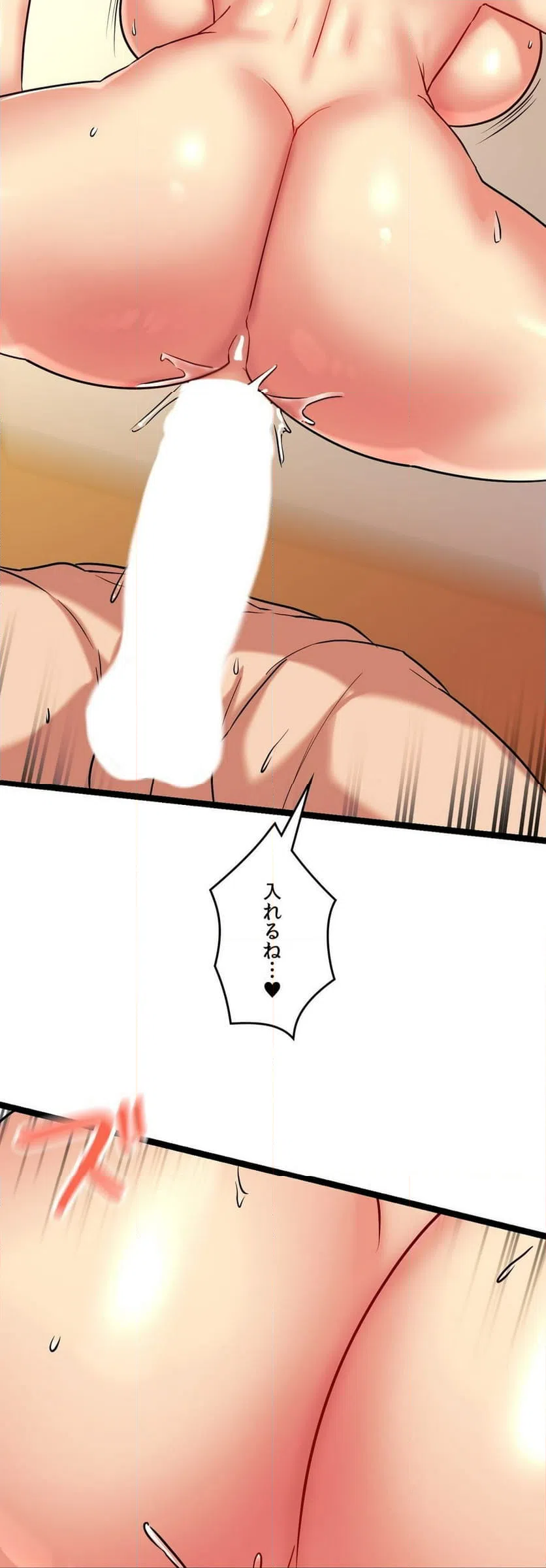ページ 11 — 第7話