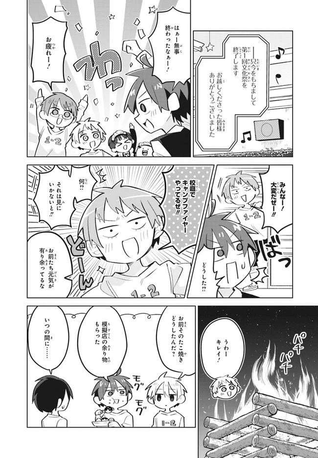 ページ 15 — 第13話