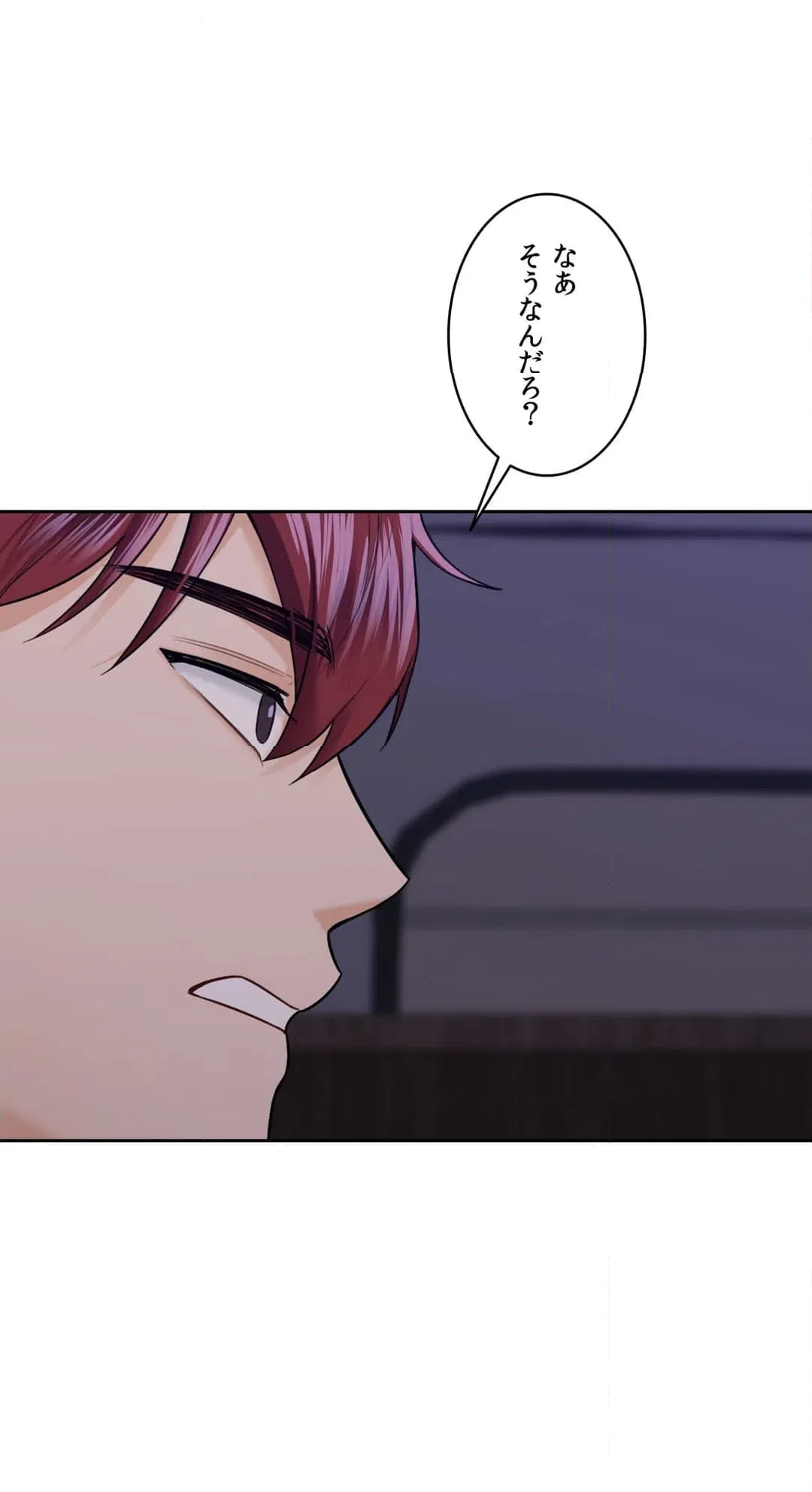 ページ 4 — 第43話
