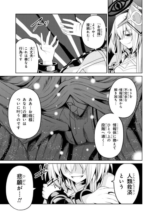 ページ 17 — 第33.2話