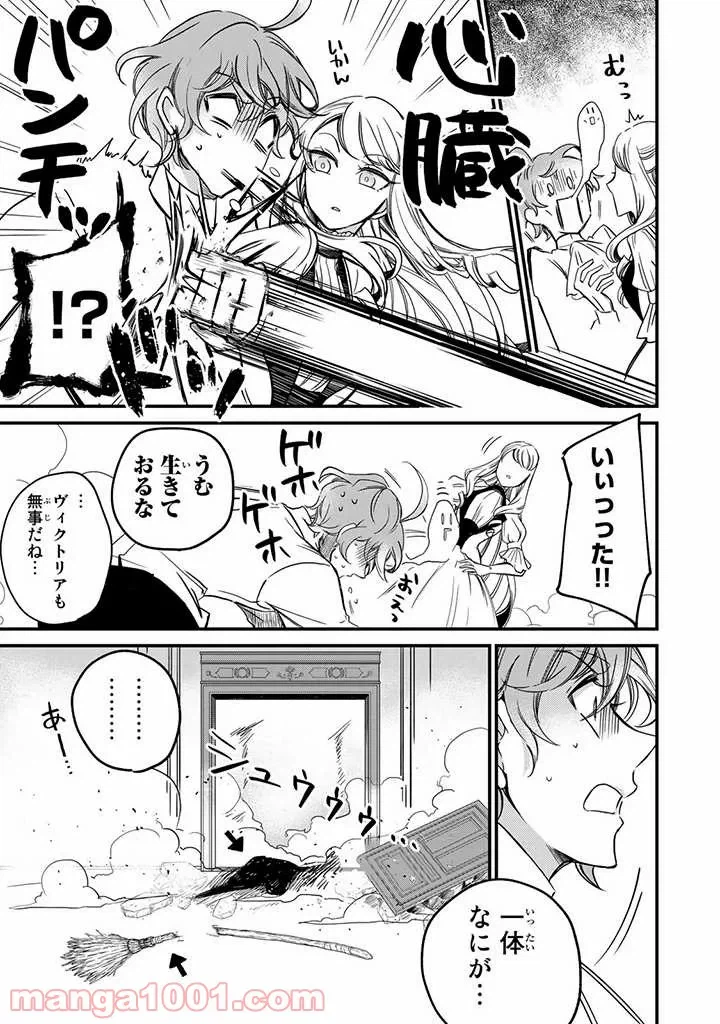 ページ 9 — 第6話