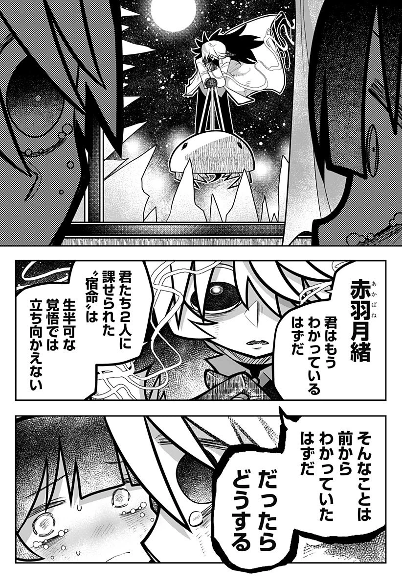 ページ 16 — 第16話