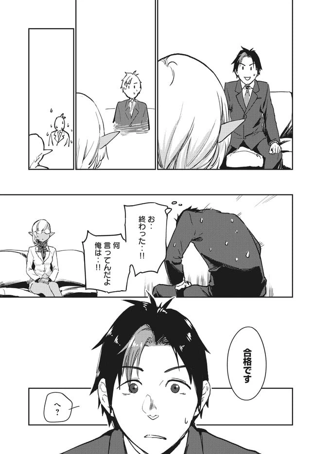 ページ 25 — 第1話