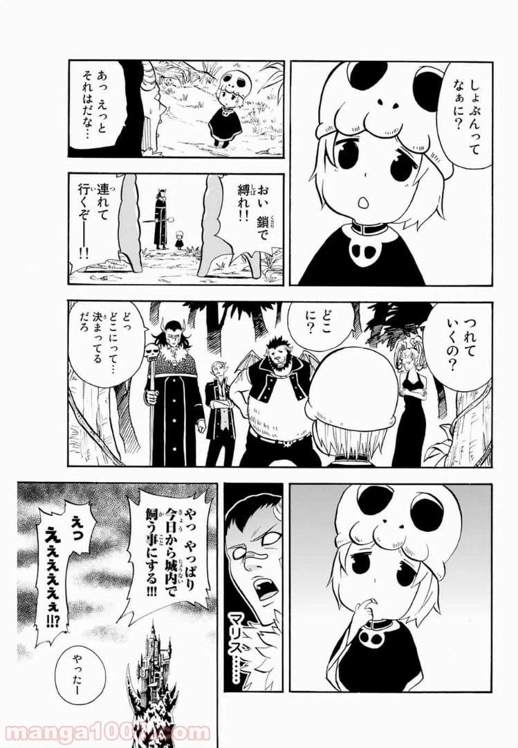 ページ 14 — 第19話