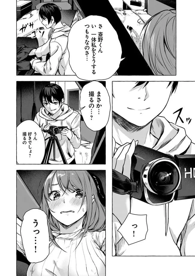 ページ 22 — 第12話