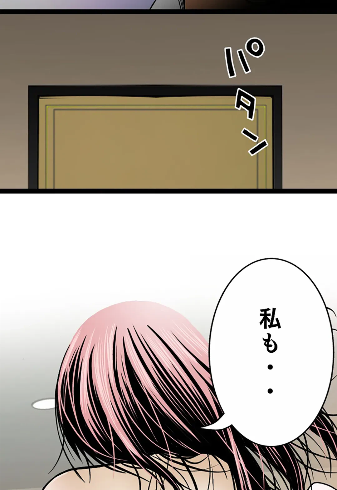 ページ 7 — 第75話