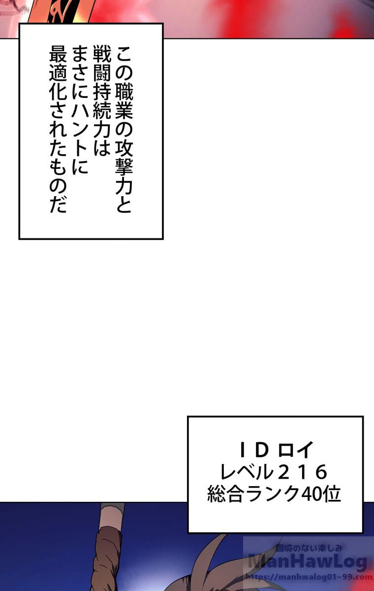 ページ 10 — 第28話