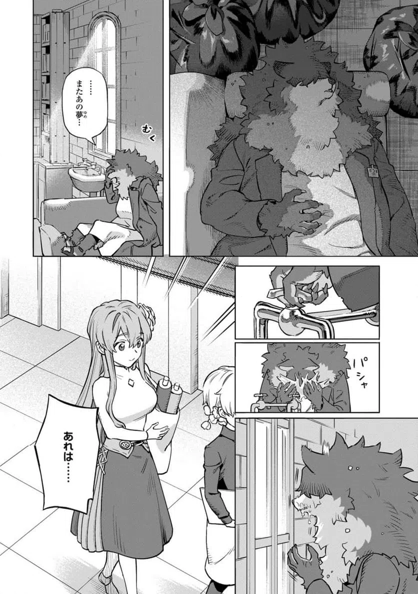 ページ 4 — 第11.1話