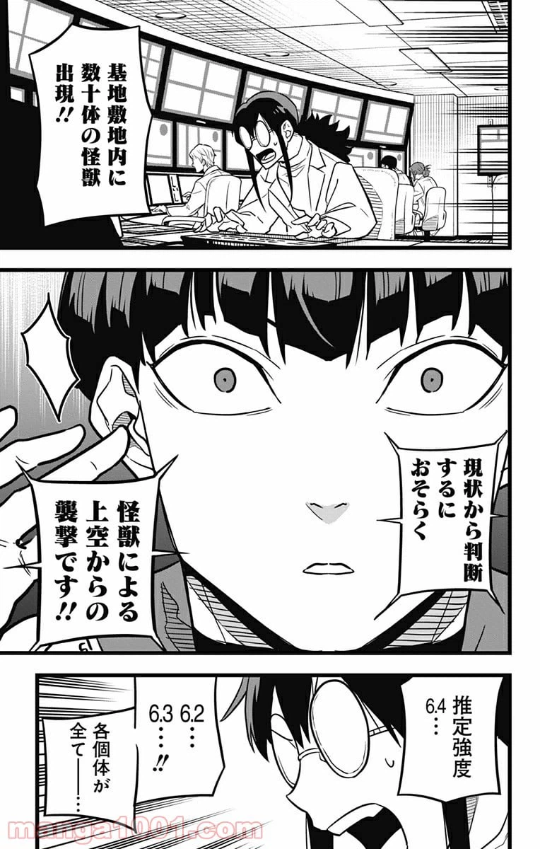 ページ 9 — 第24話
