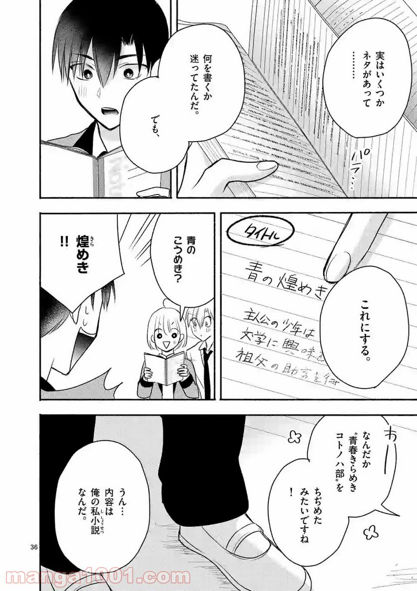 ページ 15 — 第6.2話