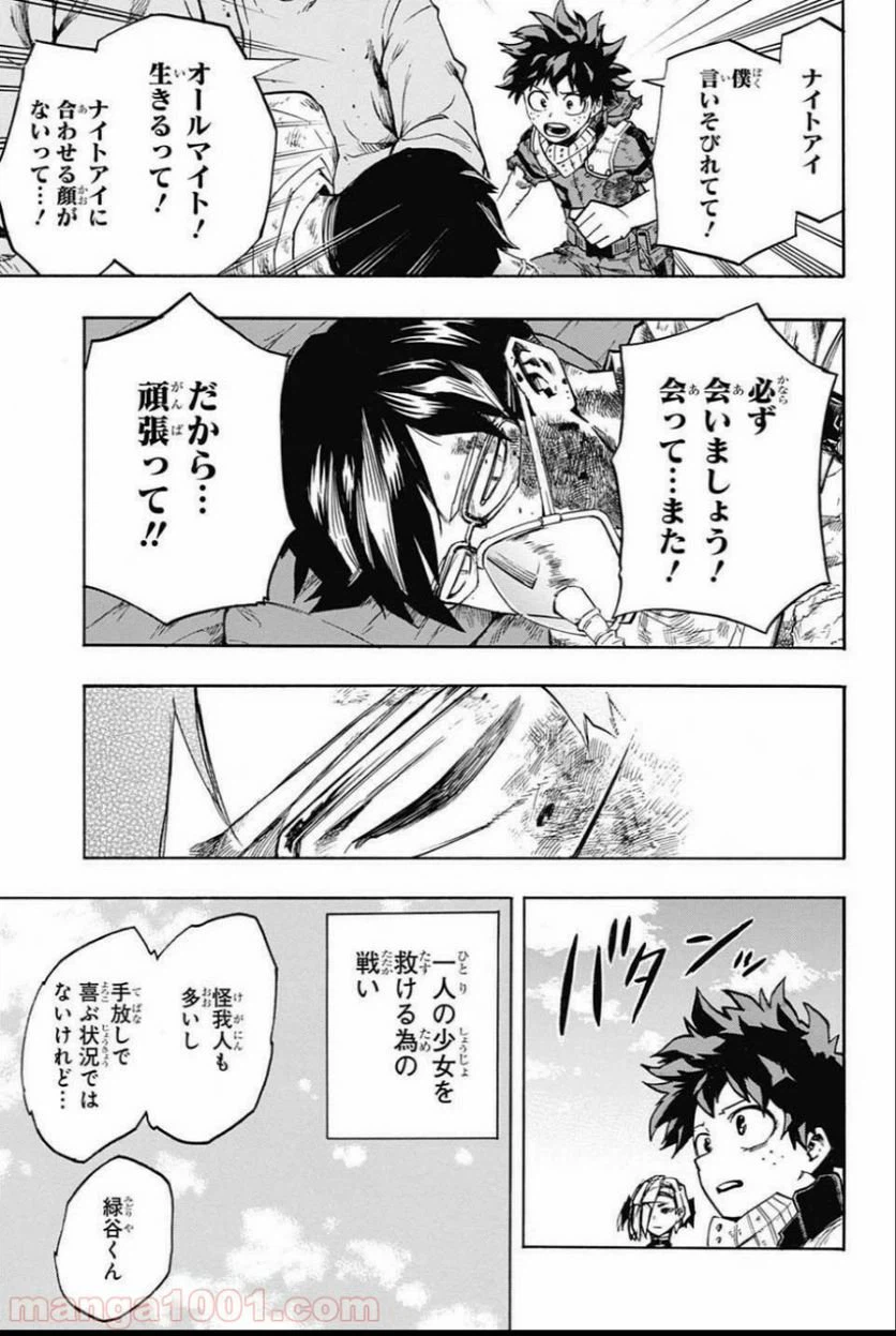 ページ 15 — 第159話