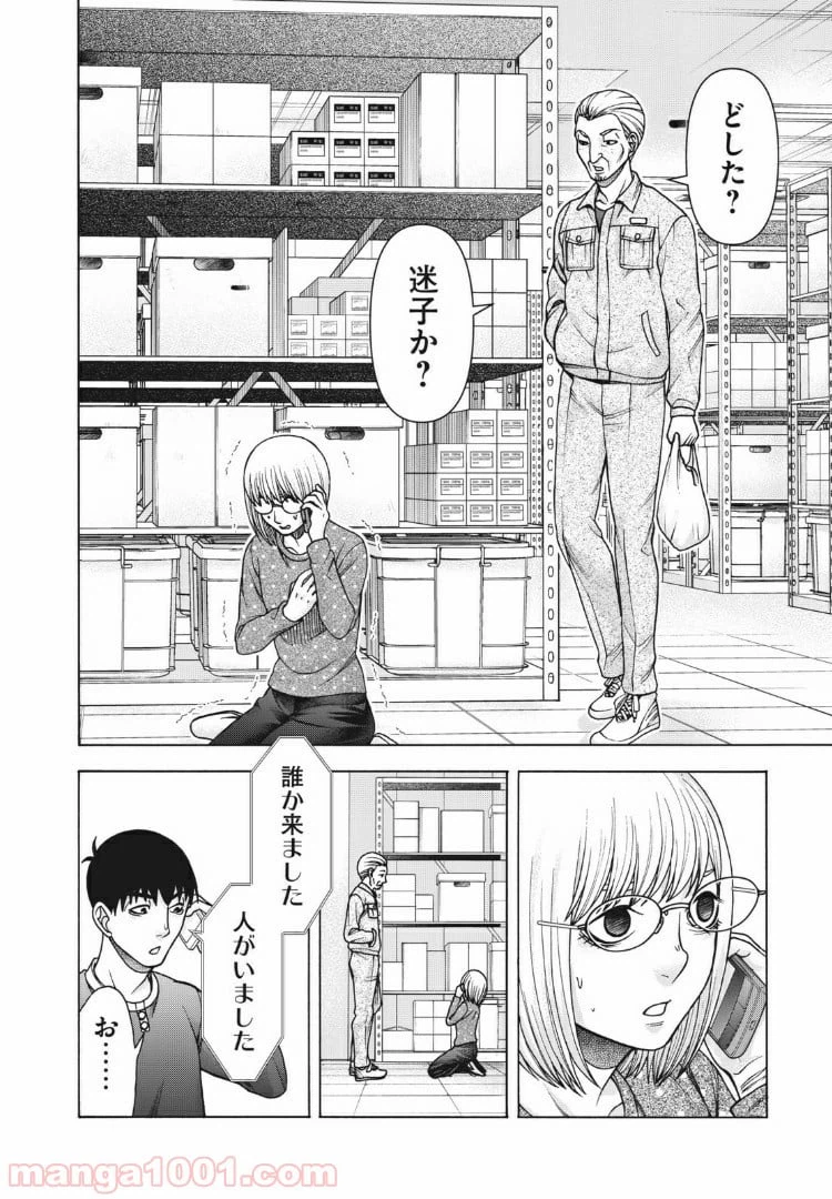 ページ 4 — 第102話