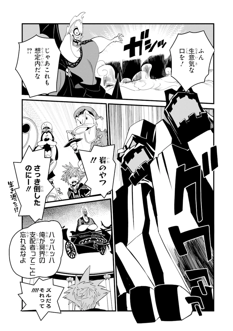 ページ 7 — 第7話