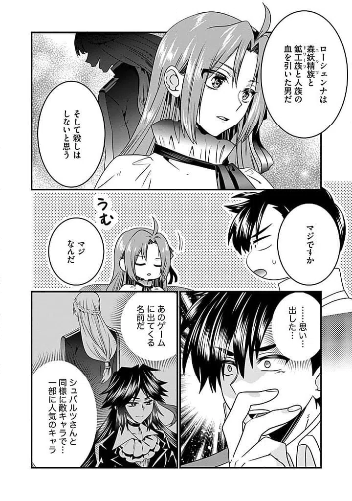 ページ 10 — 第21.1話