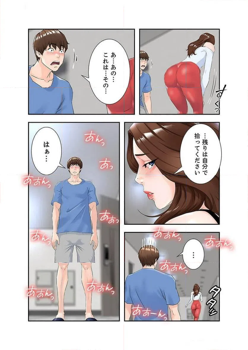 ページ 14 — 第1話