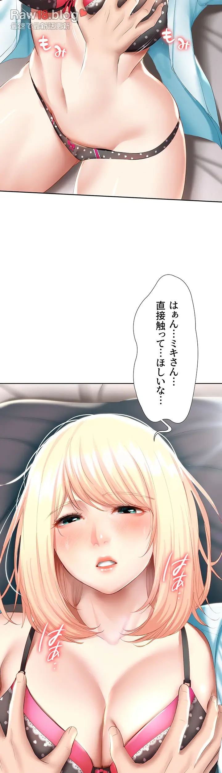 ページ 48 — 第61話