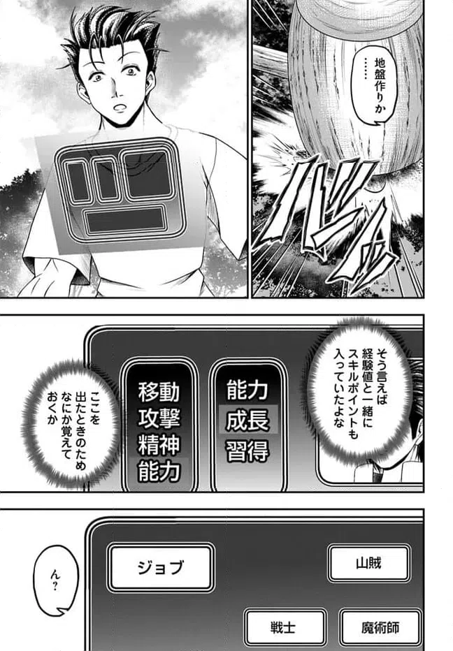 ページ 17 — 第7話