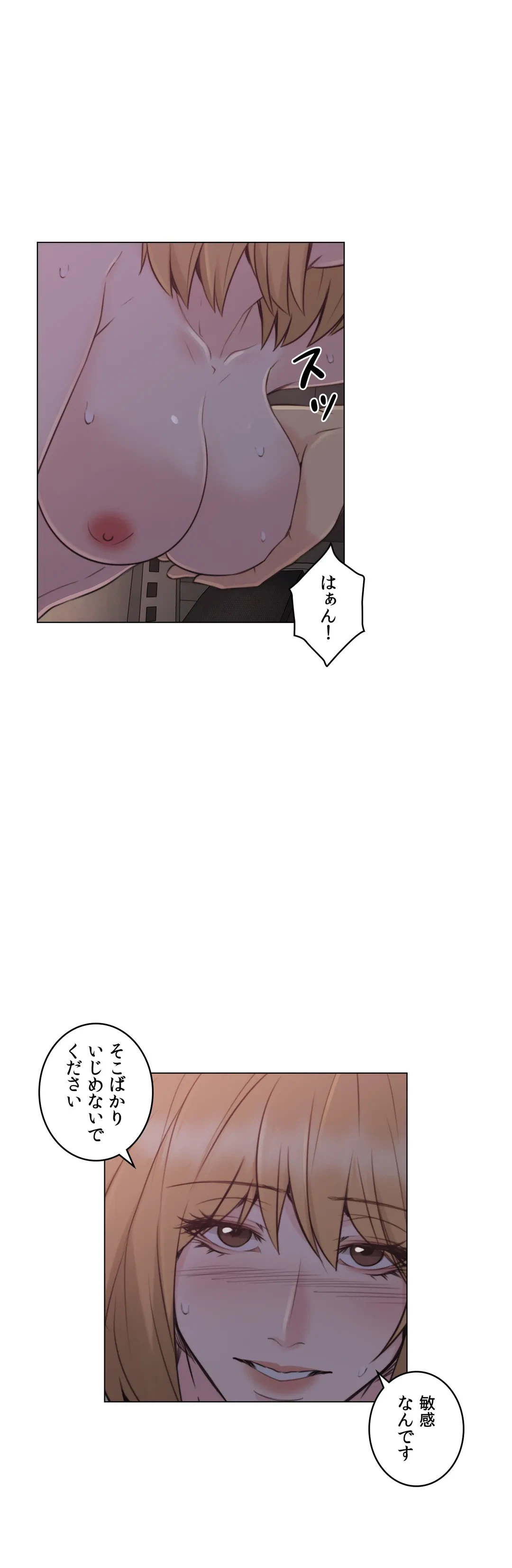 ページ 16 — 第49話