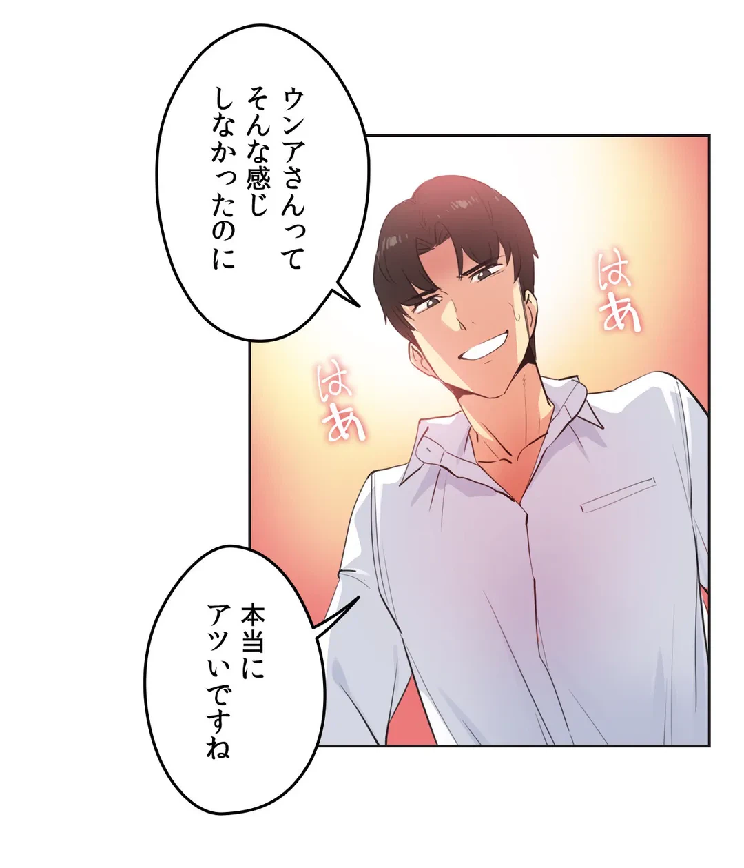 ページ 16 — 第61話
