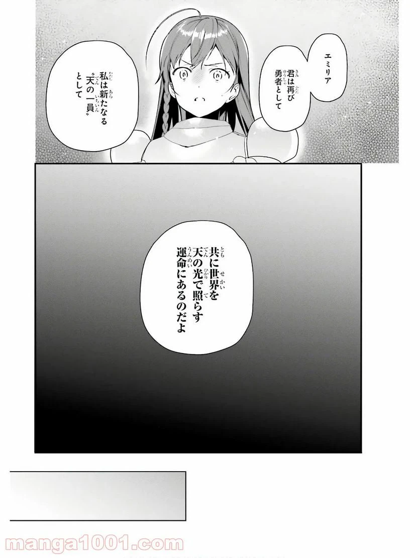 ページ 18 — 第87話