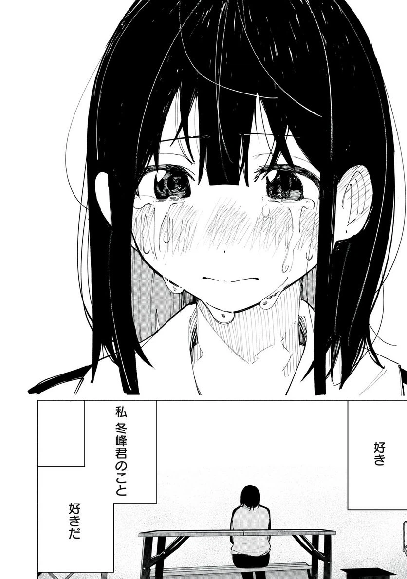 ページ 20 — 第41話