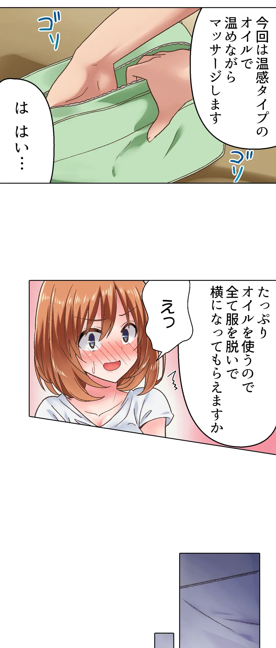 ページ 22 — 第4話