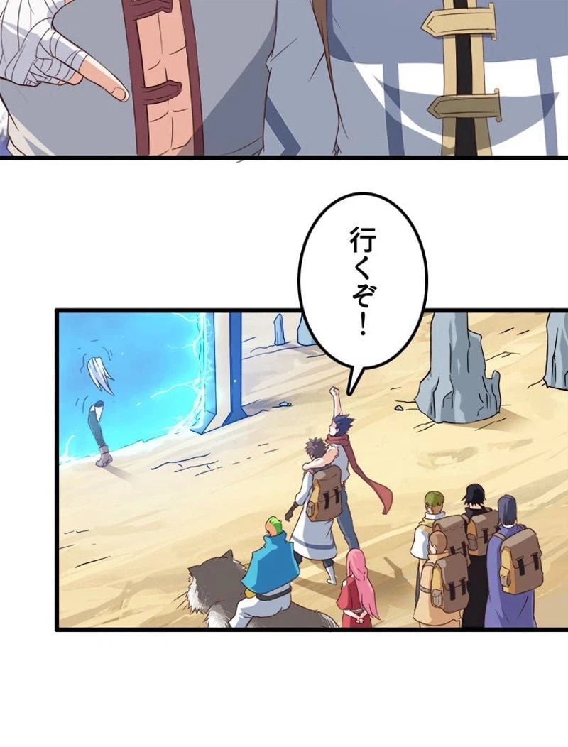 ページ 21 — 第66話