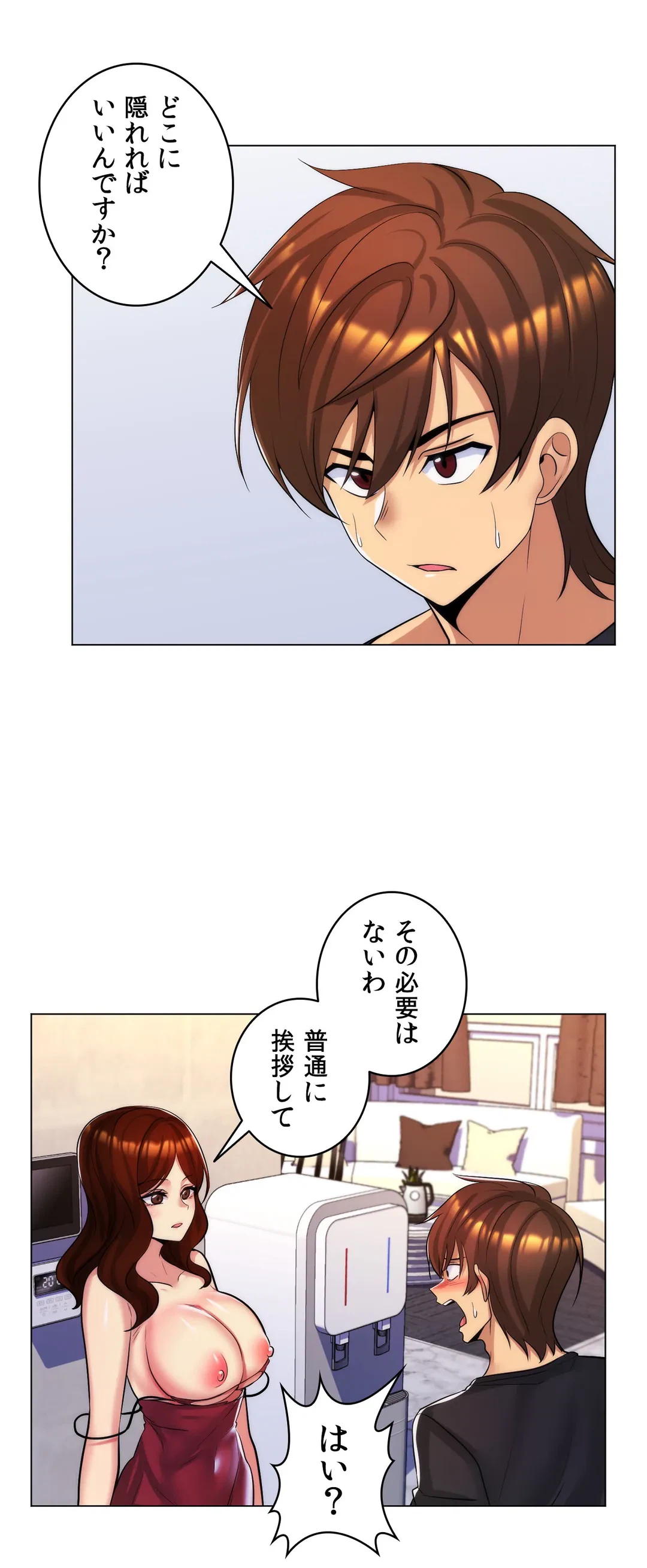 ページ 3 — 第29話