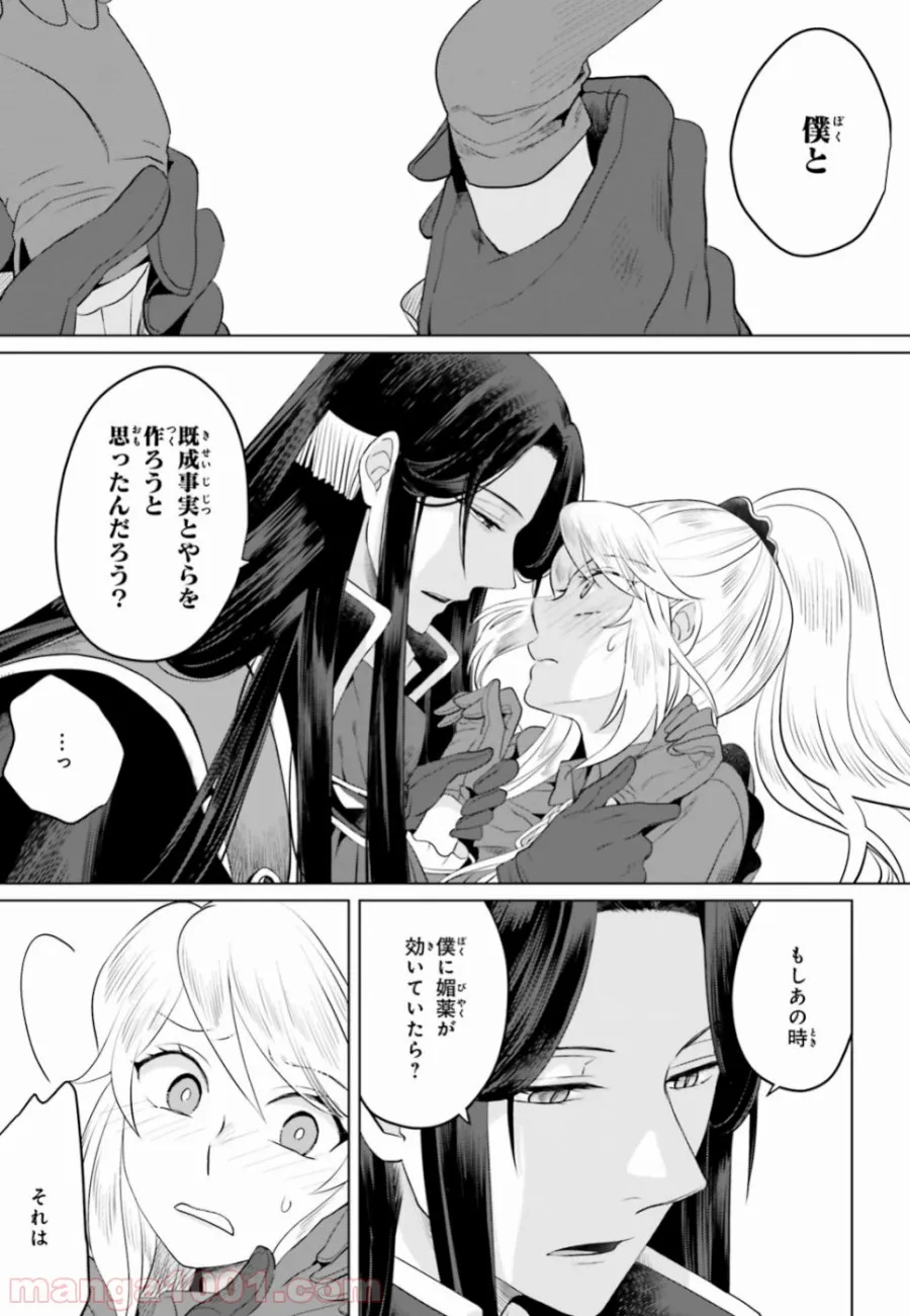 ページ 24 — 第42話
