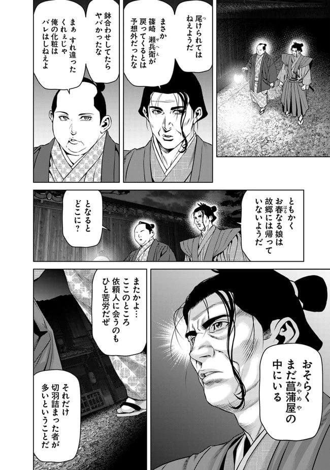 ページ 14 — 第14話