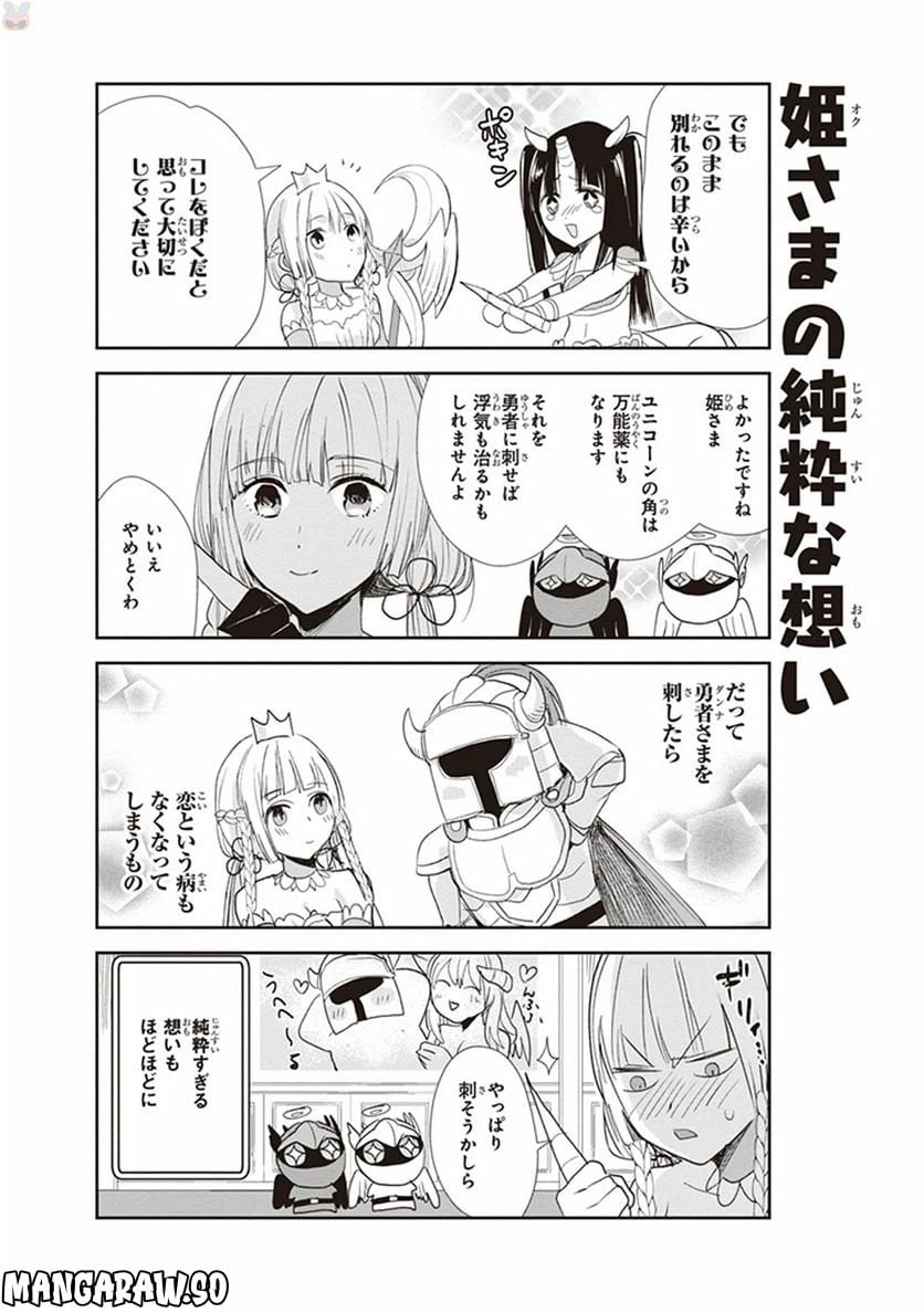 ページ 16 — 第6話
