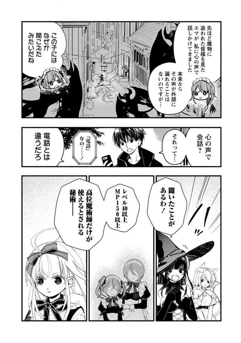 ページ 6 — 第11.3話