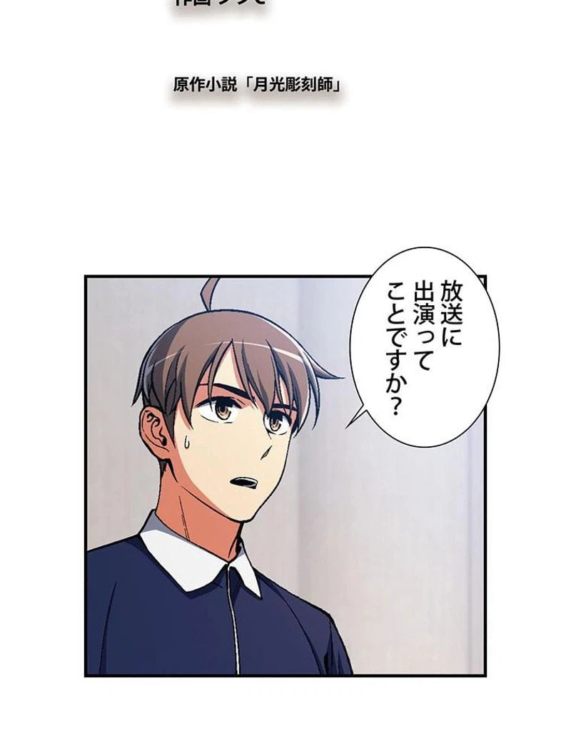 ページ 3 — 第90話