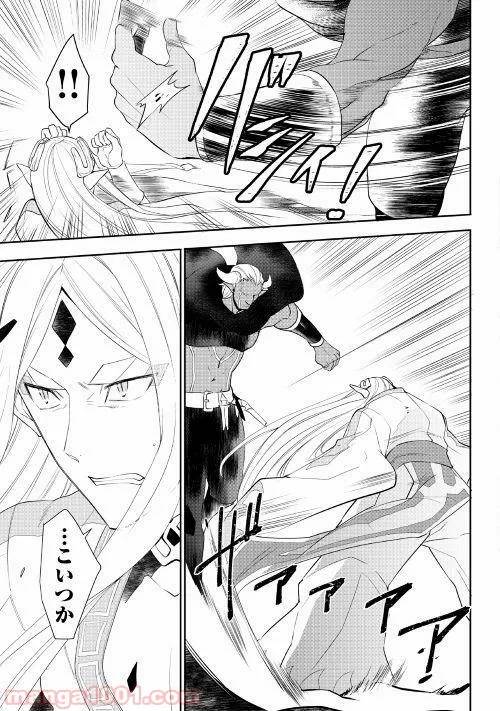 ページ 9 — 第29話